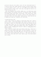 칸트의 범주 4페이지