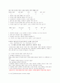 스트레스 관리 정신건강 스트레스 관리 스트레스 반응 3페이지