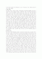 한미 FTA  체결의 영향과 대응분석 8페이지