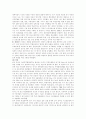 한미 FTA  체결의 영향과 대응분석 9페이지