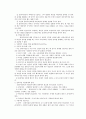 사회복지실천 관계론 5페이지