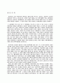 사회주의와 민주주의 비교 3페이지