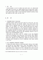 전시 작전통제권에 대해 3페이지