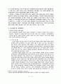 전시 작전통제권에 대해 4페이지