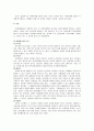 국민의 권리에 관한 고찰 2페이지