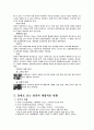 중국 천진시에 대하여 6페이지