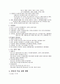 중국 천진시에 대하여 7페이지