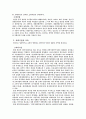 중국 천진시에 대하여 20페이지