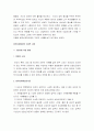 산업복지사례 3페이지