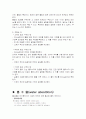 비중,기공율,밀도,흡수율 5페이지
