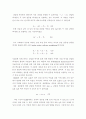 유기EL의원리및물질 9페이지
