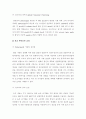 유기EL의원리및물질 20페이지