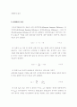 유기EL의원리및물질 22페이지