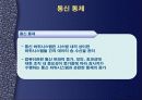 통신통제  3페이지