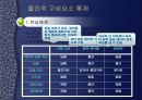 통신통제  7페이지