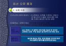 통신통제  13페이지