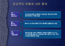 통신통제  27페이지