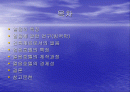 얼음호텔 2페이지