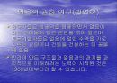얼음호텔 4페이지