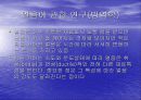 얼음호텔 7페이지