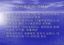 얼음호텔 11페이지