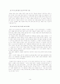 김사량 작가연구 4페이지