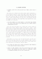 김사량 작가연구 5페이지