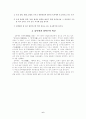 김사량 작가연구 6페이지