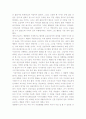 영화-불편한 진실 3페이지