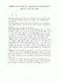 주의력 결핍 과잉장애 (ADHD) 2페이지