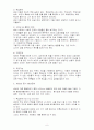 주의력 결핍 과잉장애 (ADHD) 6페이지