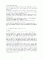 주의력 결핍 과잉장애 (ADHD) 10페이지