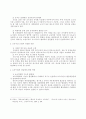 영유아 보육정책의 현황과 과제 7페이지