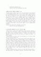 신구빈법 4페이지