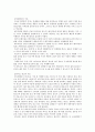 매체의 특성과 매체 전략,효과적인 크리에이티브를 전달하기 위한 전략과 표현전략 4페이지