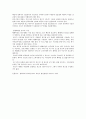 매체의 특성과 매체 전략,효과적인 크리에이티브를 전달하기 위한 전략과 표현전략 5페이지