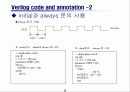 4 to 1 MUX를 decoding 하여 7-segment로 display 발표자료 8페이지