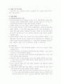 구심력 측정 실험 2페이지