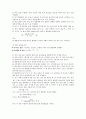 열의 일당량 측정 3페이지