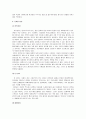 패션섬유의 종류와 특성 2페이지