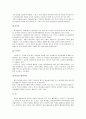 패션섬유의 종류와 특성 5페이지