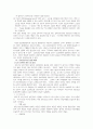 노인 실버산업의 발전과 전망 6페이지