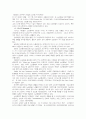 노인 실버산업의 발전과 전망 20페이지