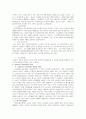 노인 실버산업의 발전과 전망 24페이지
