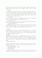 노인 실버산업의 발전과 전망 25페이지