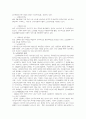 노인 실버산업의 발전과 전망 26페이지
