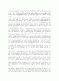 노인 실버산업의 발전과 전망 31페이지