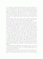 피아제와 비고츠키의 이론 비교분석 4페이지