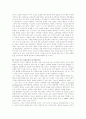 피아제와 비고츠키의 이론 비교분석 5페이지