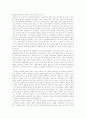 피아제와 비고츠키의 이론 비교분석 17페이지